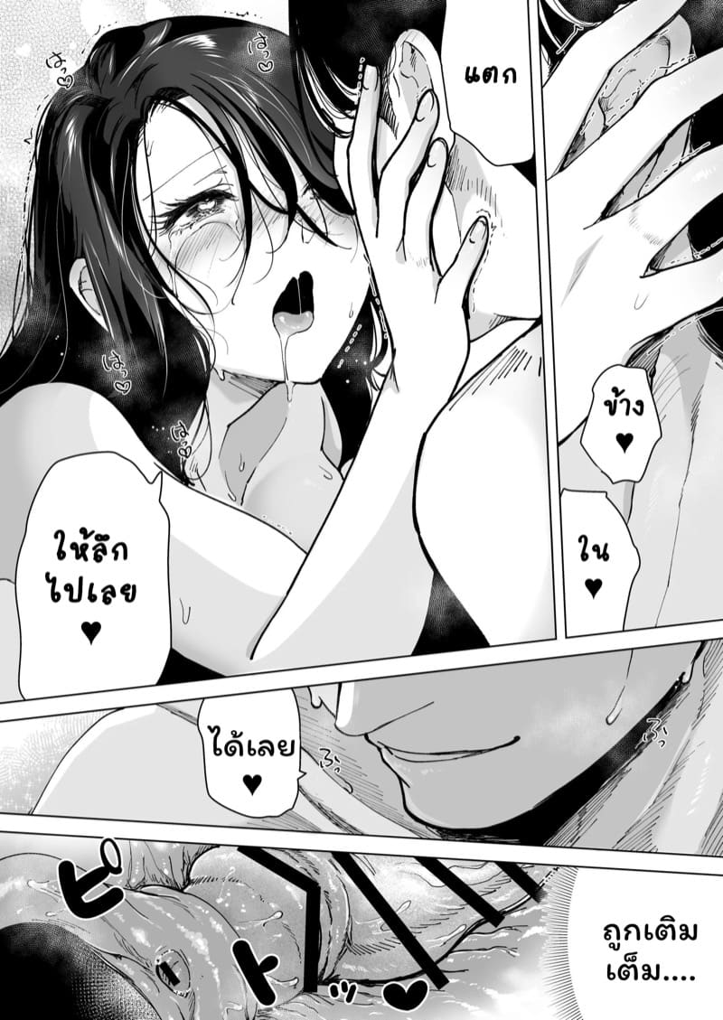 จำเลยรัก 3 จบ